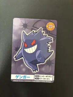 希少品】Meiji ポケットモンスター ゲットカード ゲンガー - メルカリ