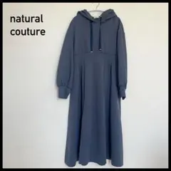【美品】ナチュラルクチュール バックシャーリング パーカーワンピース F ブルー