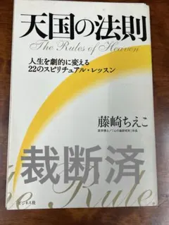 2026年最新】天運の法則の人気アイテム - メルカリ