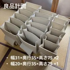 吊り収納　/　布製　3個　良品計画(無印良品)のサムネイル