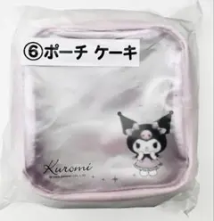 クロミ 一番くじ 当たりくじ サンリオ グッズ ポーチ