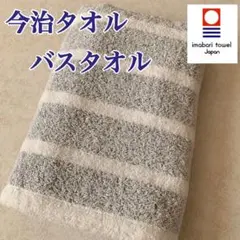 【新品】今治タオル　バスタオル 厚手　透かし織り　ボーダーネイビー　日本製　②