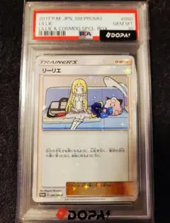 2026年最新】リーリエ プロモ psa 080の人気アイテム - メルカリ