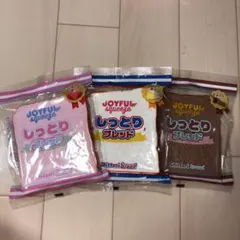 JOYFUL Squeeze しっとりブレッド スクイーズ 3種 - メルカリ