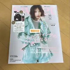 SWEET 2025年10月号雑誌のみ。
