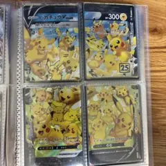 ポケモンカード ピカチュウV-UNION 4枚セットのサムネイル
