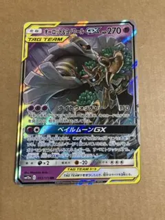 オーロット&ヨノワールGXのサムネイル