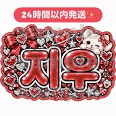 NMIXX ジウ 지우 ぷっくり ネームボード うちわ文字 y2k 3D