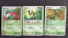 ポケモンカード　ジュプトル　ジュカイン　マクドナルド　プロモのサムネイル