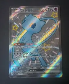 2026年最新】ミュウex SSRの人気アイテム - メルカリ