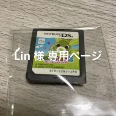 お茶犬の大冒険2 Nintendo DS