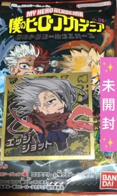 ★にふぉるめーしょん　僕のヒーローアカデミア　ウルトラシールウエハース　★