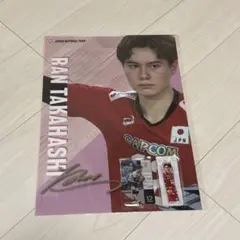 高橋藍男子バレーボール日本代表 ウエハースアクリルキーホルダー クリアポスター