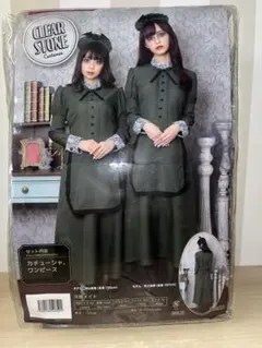 CLEAR STONE 洋館メイド コスプレ衣装　ハロウィン