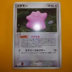 く*ん様 ポケモンカード メタモン 061/086 - メルカリ