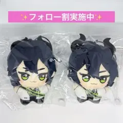 ツイステ チビちびぐるみ マレウス 2点まとめセット