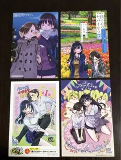 2025年最新】僕の心のヤバイやつ ポストカードの人気アイテム - メルカリ