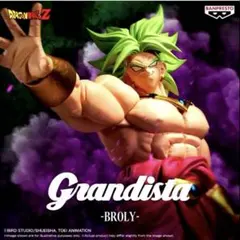 Grandista ドラゴンボールZ ブロリー フィギュア　グランディスタ