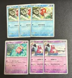 ポケモンカード ヤドン・ヤドラン ・コイキング - メルカリ