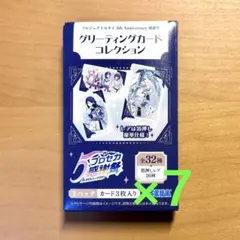 プロセカ 感謝祭5th グリーティングカード 未開封 7点