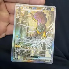 2026年最新】ライコウEXの人気アイテム - メルカリ