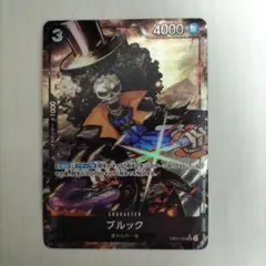 ブルック SR パラレル EB01-046