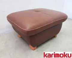 カリモク karimoku オットマン ベージュ レザー スツール nZ - メルカリ