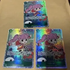 ペローナ SR OP12-034 3枚セット