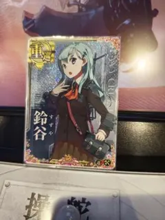 艦これアーケード 鈴谷改二 鈴谷改ホロ 補強増設 10周年フレーム 艦