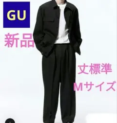 ●希少●販売終了●【新品】GU ツータックバギースラックス丈標準ブラックMサイズ
