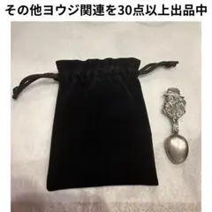 極美品】ヨウジヤマモト 青山店限定 ノベルティ ウッドフック 非売品