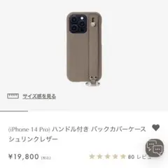 bonaventura iphone14