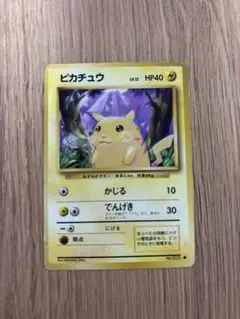 ピカチュウ Lv.14 旧裏 ポケモンカード - メルカリ