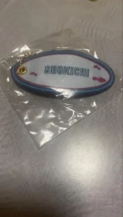 ♡新品未使用♡EXILE WHAT IS EXILE ガチャSHOKICHI