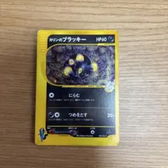 カリンのブラッキー ☆ ポケモンカード☆VS 091/141 - メルカリ