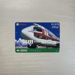 京急パスネット 2025年最新】京急 パスネットの人気アイテム - メルカリ