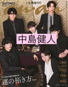 anan 中島健人