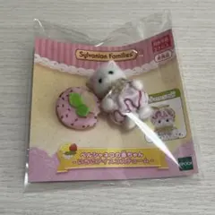 【非売品】シルバニアファミリー　ペルシャネコの赤ちゃん　いちごアイスコスチューム