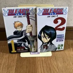 貴重　BLEACH 1-2巻セット（一巻　初版レア品含む）