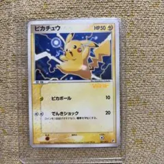 2026年最新】ワールドホビーフェア ピカチュウの人気アイテム - メルカリ