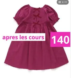 新品✨アプレレクール♡シャーリングバックリボンワンピ楽ちんお着替え♪140