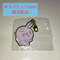 ちいかわ　キーホルダー