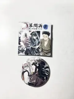 2025年最新】幕間画缶バッジ 禰豆子の人気アイテム - メルカリ