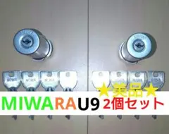 상태좋음 MIWA 미와 록 실린더 U9 RA 2 세트 키 4개