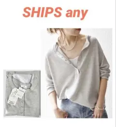 新品 タグ付　シップスエニィ　ワッフル ヘンリーネックラウンドヘム プルオーバー