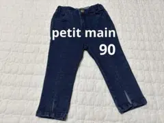 新品未使用 petit main 90 女の子 スリットパンツ デニムパンツ