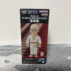 ワンピース ワーコレ フィギュア 五老星 イーザンバロン・V・ナス寿郎聖
