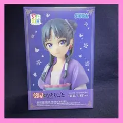 【匿配】 薬屋のひとりごと ちょこのせプレミアムフィギュア “猫猫”月精Ver.