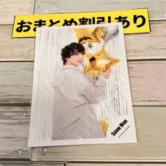 SnowMan公式写真　3713 佐久間大介　グリーティングフォト　オフショ