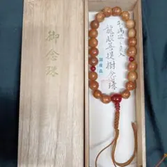 高級御念珠 羅漢彫 瑪瑙（メノウ）仕立 桐箱入り 数珠 片手念珠 - メルカリ
